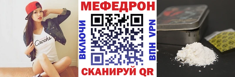 Мефедрон мука  OMG ТОР  Уяр 