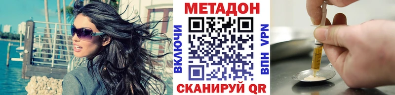 МЕТАДОН methadone  Уяр 