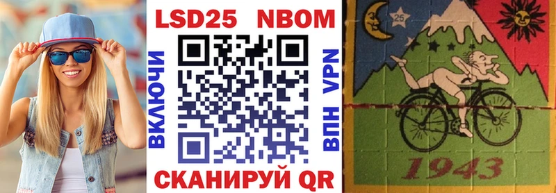 Марки NBOMe 1,8мг  Уяр 